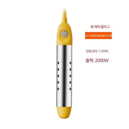 돼지꼬리히터 스테인레스 온수기 – 2000W 2500W, 75도 자동 전원 차단 기능 추가된 물 데우기 막대 (핑크) 시즈히터
