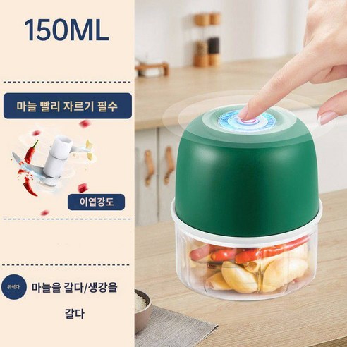 다진마늘신기 전동 고기 다지기 다기능 소형 고기 다지기 자동 가정용 믹서 대용량, 150ml(PP공기)업그레이드 파워그린