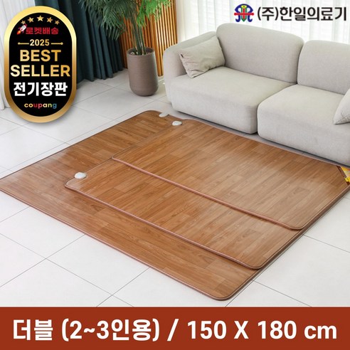 신규한정한일의료기 거실용 온돌마루 전기장판 150x180cm / 2~3인용, 150*180 / 2~3인용