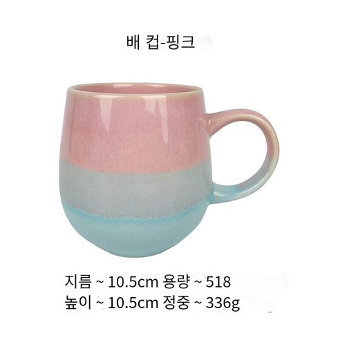 Mao국경 아마존 인터넷 연예인 Ins 북유럽 스타일 크리 에이 티브 가마 세라믹 머그잔은 커플 선물 컵, 핑크 (새로운)_501-600Ml