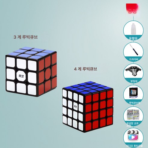 루빅스레이스 키예큐브 2단 3단 4단 5단 큐브 레이스 전용 초보자 큐브 세트 퍼즐, 3 + 4 레벨 블랙, 기타 Best Top5