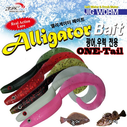 JRC 원테일130 광어 우럭전용 ONE TAIL130, PA03, 1개
