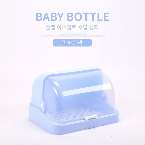 주방 병 배수 그릇 랙 랙 컵 차 세트 그릇 젓가락 뚜껑 컵 랙이있는 식기 방진 보관 상자, 대형 블루