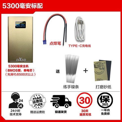 LACMEE 휴대용 스폿용접기 대용량 배터리 최신형 스팟용접기 12000mAh, TuhaoGold5300표준