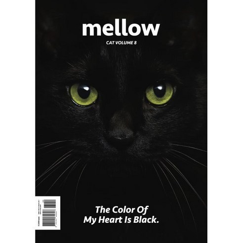 Mellow cat volume 8 멜로우매거진 [2023], 펫앤스토리
