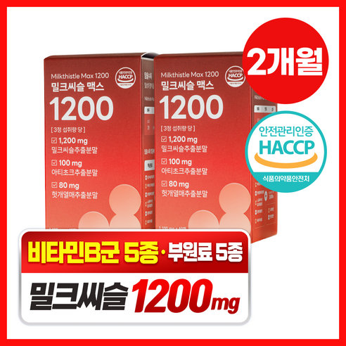 담을수록 밀크씨슬 맥스 1200 / 식약처인증 고함량 밀크씨슬 실리마린 600mg 간영양제, 2박스, 60정