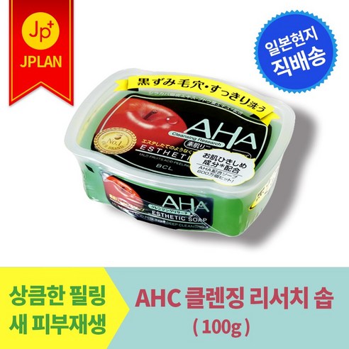 BC AHA 클렌징 리서치 솝 / 에스테 받은듯한 필링효과 / 피부재생 리뷰 후기