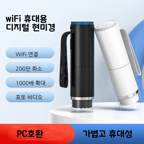 Qzero 두피진단기 - 두피 카메라로 모발 검사하고 두피 상태 확인하기