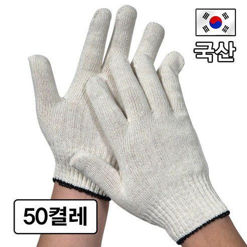 국산 면장갑 40g 목장갑 사계절용, 50세트, 화이트