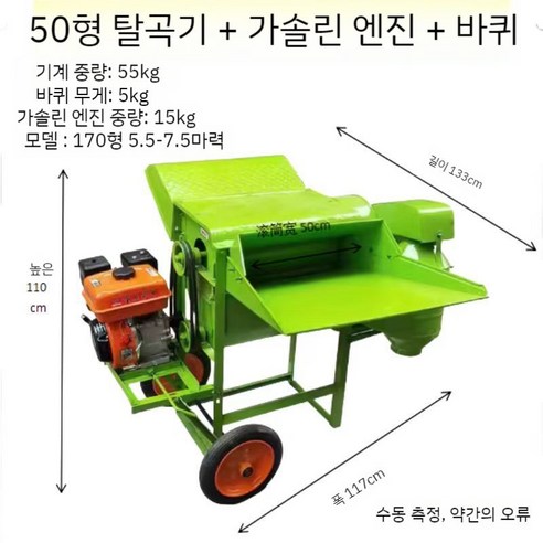 수동 곡물 탈곡기 수확기 들깨 타작기 소형 기계 농업용 콩 분리기, D. 50형 탈곡기 + 가솔린 엔진 + 휠