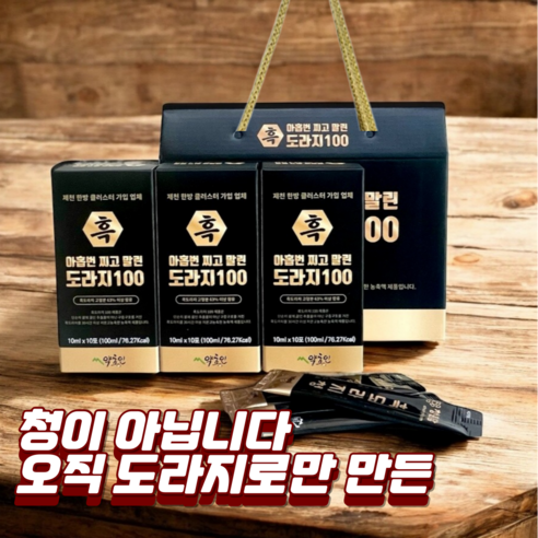 배즙을 넣지않은 아홉번 찌고말린 도라지진액 스틱10ml 30포, 100ml, 3개