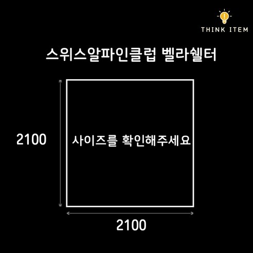 쾌적한 캠핑을 위한 완벽 솔루션, 띵템 창고 그라운드시트