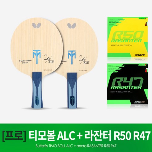 버터플라이 탁구라켓 티모볼ALC+라잔터R50 R47 러버조합, FL(부채형)