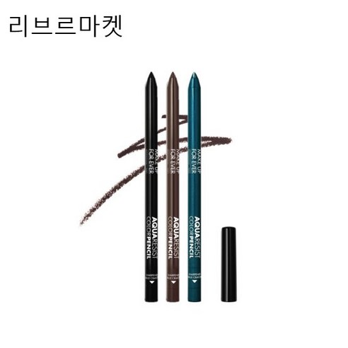 메이크업포에버아쿠아레지스트컬러펜슬0.5g-하루종일처음발색그대로!!, 2 ebony(MAT), 1개 Best Top5