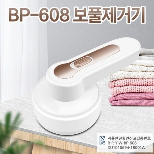 [소비요정]보풀 제거기, 상세페이지 참조, 상세페이지 참조, 상세페이지 참조