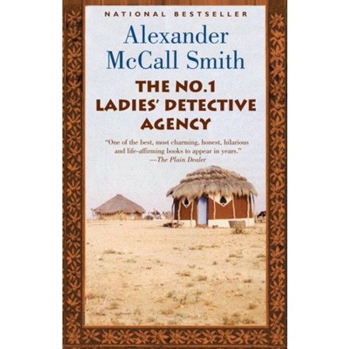 (영문도서) The No. 1 Ladies'' Detective Agency Paperback, Anchor Books, English, 9781400034772