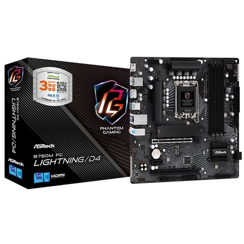 ASRock B760M PG LIGHTNING/D4 에즈윈 [오늘출발/안전포장]