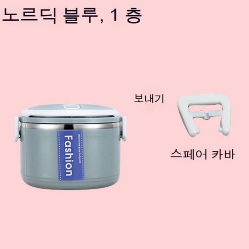 MEIISEO사무실용 보온 도시락 직장인 보온 도시락통 보온 밥통 휴대용 도시락, 북유럽 블루_레이어 1 (선물)