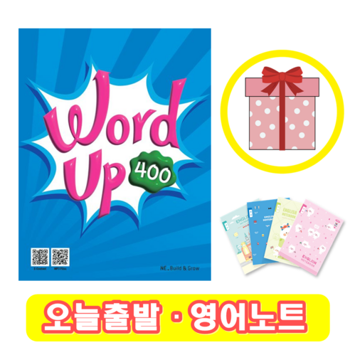 워드업 Word Up 400 (+영어노트) 워드마스터