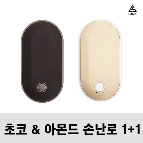 손에쏙 충전식 손난로 보조배터리 초코넛 손난로 쾌속 양면발열 5200mAh, 딥 초코 + 아몬드초코
