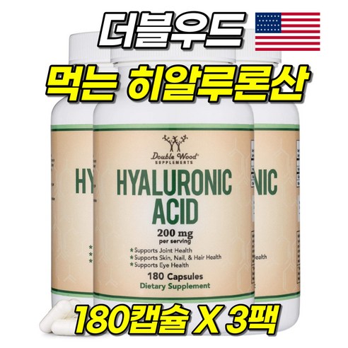 히알루론산 먹는 프로필 사진 준비