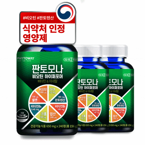판토모나 비오틴 하이퍼포머