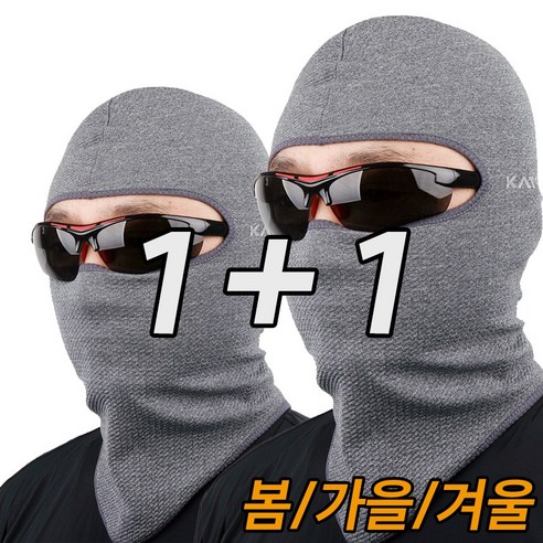 1+1 카투스 HF-1 3계절 바라클라바 복면, 그레이+그레이