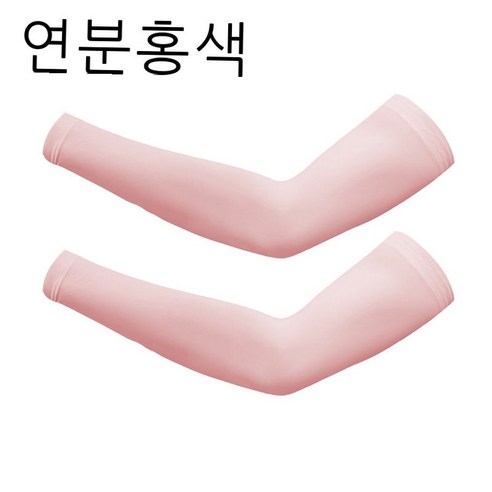 자외선 차단 슬리브 남녀 속건 탄력 통기행 팔 보호대 여름 야외 운동 자외선 차단 아이스 슬리브 슬리브, 핑크, S