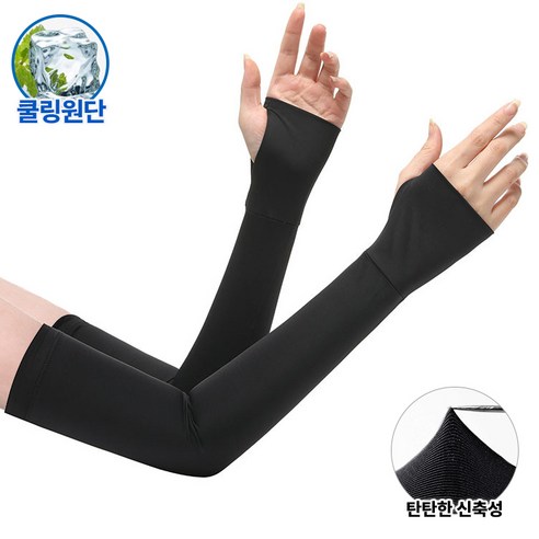 Modern Fashion 손등 커버형 아이스 자외선 차단 팔토시 W04, 프리사이즈, 블랙, 1세트