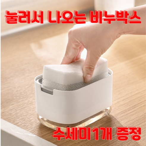 지나로 편안히 한손으로 눌러쓰는 수세미거치대, 1개