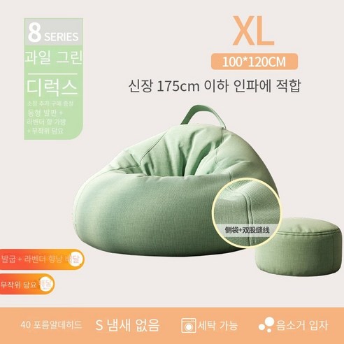 거실쇼파 게으른 소파 침실 다다미 1 인 작은 소파 발코니 콩 가방 소파 이동식 레저 소파 의자, 럭셔리 플러스 발 담요 과일 녹색, 이동식 라이너 사이드 스토리지 디자인
