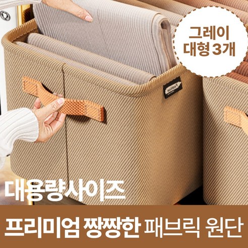 바이샌드 튼튼한 지지대 두꺼운 원단 접이식 옷장 정리함 수납함