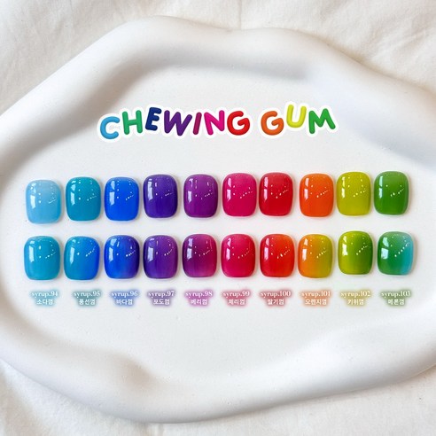곰손도 금손되는 마법! 요거트젤 츄잉껌 시럽젤 네일세트 솔직 후기 요거트젤츄잉껌