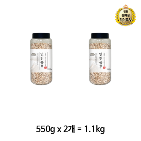 라이크 건강곡간 연천 율무, 1.1kg, 9개