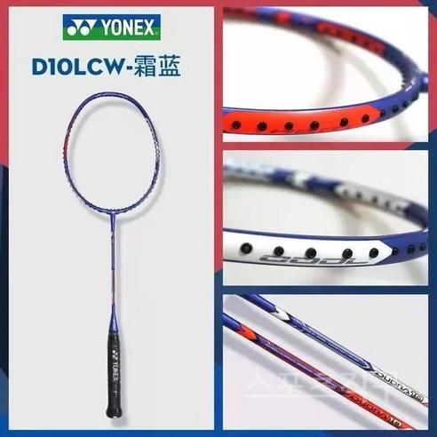 YONEX 배드민턴 라켓 더블 블레이드 프로스트 탄소 공격형 스트링 포함 D10LCW DUO10LT, Blue White