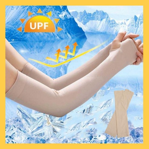 스퀴즈 자외선 차단 골프 운전 쿨 살색 팔토시, 2P*2세트