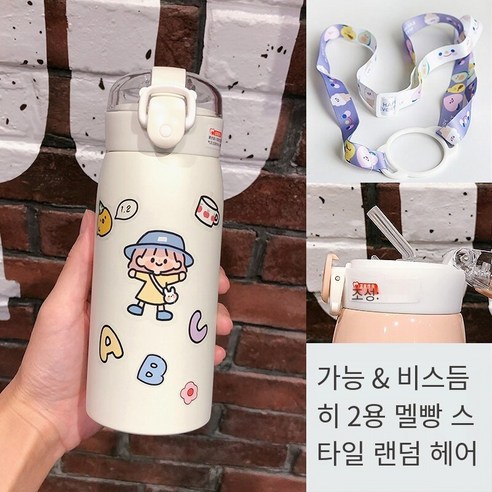 smy물컵 보온병 밀짚 여성 학생 창조적 인 성격 트렌드 스타일 작은 귀여운 간단한 휴대용 한국어 컵, 색깔1, 하나