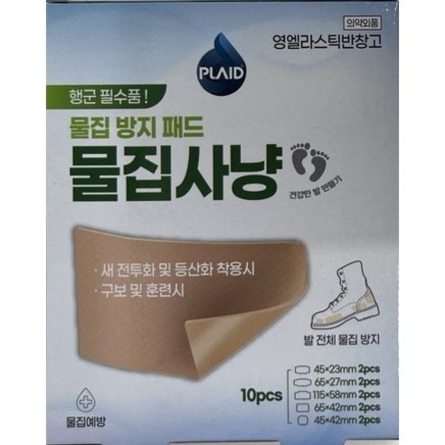 영캐미칼 물집치료 물집방지 패드 - 전투화 | 쿠팡