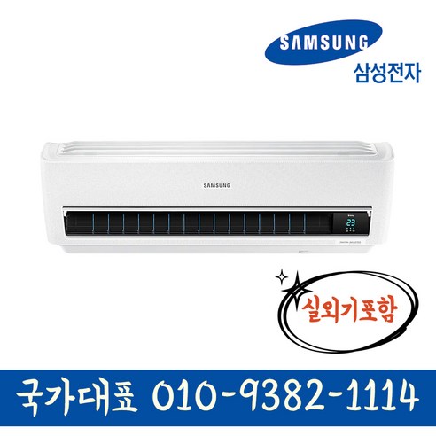 삼성전자 AR07R5172HC 삼성 1등급 인버터 벽걸이 에어컨 7평형 기본설치별도 삼성무풍에어컨1등급