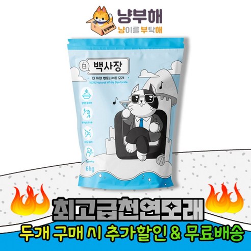 백사장 응고형 고양이 모래 벤토나이트, 6kg, 4개, 무향