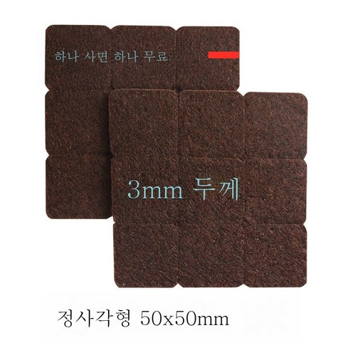 ZZJJC 의자 발받침 발싸개 바닥 가구 소파 책걸상 무음내마모 책상다리 모서리 보호스티커, [체험룩] 사각 50mm-4매