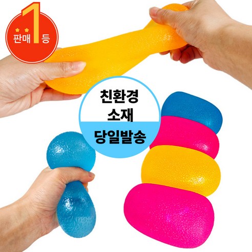 씨엠 말랑이 장난감 로제 스트레스볼 스퀴시, 1개, 263g, 옐로우