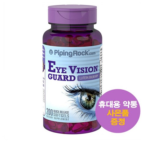파이핑락 아이 비전 가드 루테인 빌베리 200정 Pipingrock Eye Vision Guard 사은품 증정, 200개, 1개