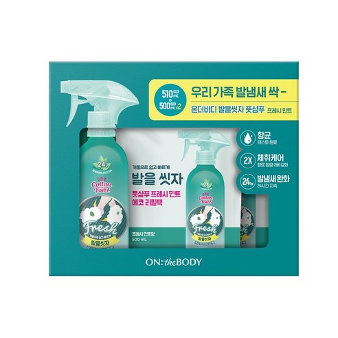 코스트코 온더바디 발을 씻자 코튼 풋샴푸 프레시 민트 1510ML (본품510ML + 리필500ML 2개), 1개