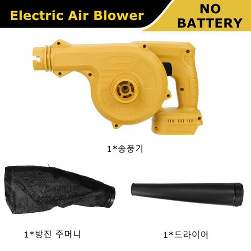 낙엽청소기 무선송풍기 21V 미니송풍기 블로워 브로워송풍기 산업용 낙엽 연출 보조바퀴형 무선, 단일사이즈 무선송풍기블로워 11 송풍기 낙엽 블로어 무선 전기 송풍 및 흡입 휴대용 컴퓨터 집진기 배터리용, 1.NO Battery, 1) NO Battery