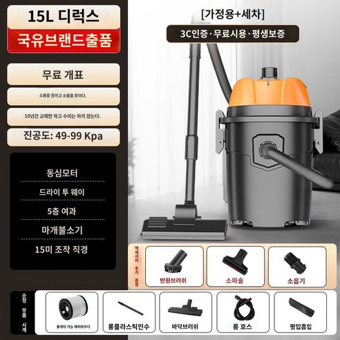 대용량 청소기 강력한 큰집 산업용 건식 습식 30L 45L 60L, 4 1500W+72000PA흡입18L