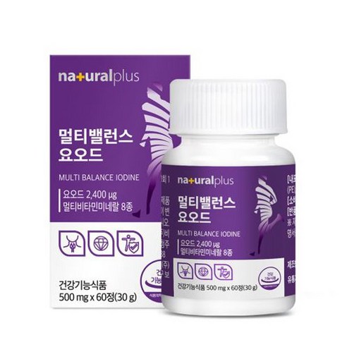 아이오딘멀티비타민 남자 여자 영양제 멀티밸런스 요오드 고함량 비타민 미네랄 60정 2개월분