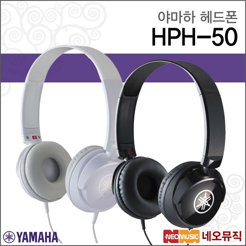 HPH-50, 야마하 HPH-50WH, 1개 야마하cd-nt670 HPH-50, 야마하 HPH-50WH, 1개 야마하cd-nt670