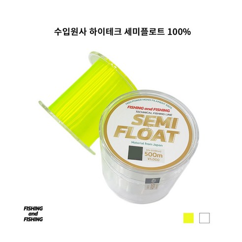 피싱앤피싱 세미플로팅 500M 수입원사 모노필라멘트 원줄 민물 릴 대물 바다, 형광그린, 1호