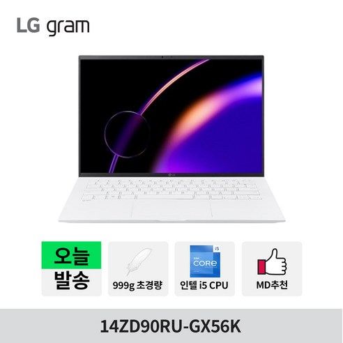 LG전자 그램14 코어i5 인텔13세대 16GB 256GB 14ZD90RU-GX56K 윈도우 미포함 스노우화이트, Free DOS, 화이트